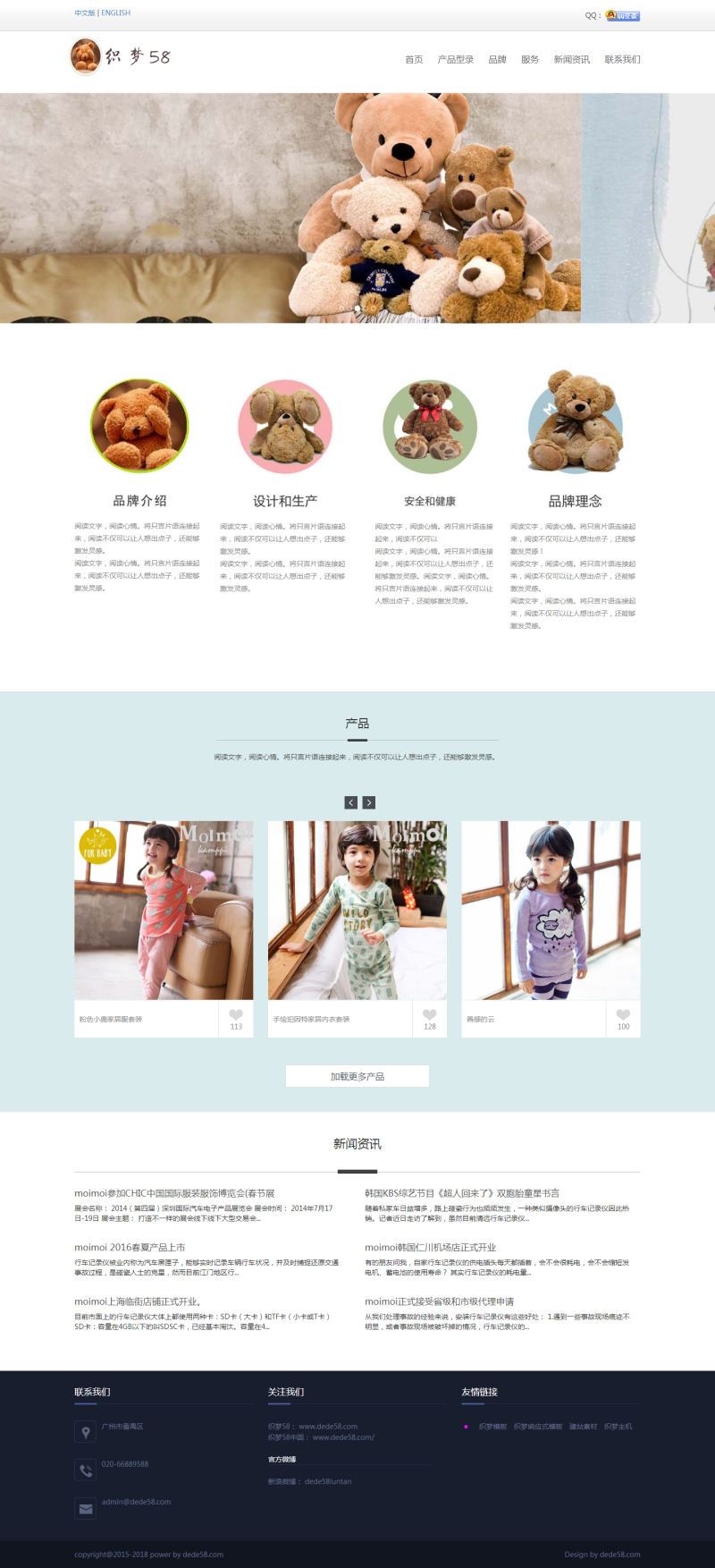 织梦双语响应式自适应企业通用织梦模板(中英文版)(图1) 1620302608691104.png