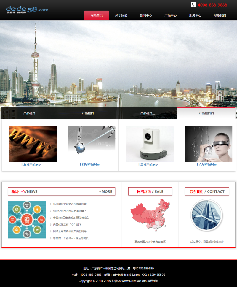 织梦黑色的响应式自适应电子科技网站企业织梦模板(图1) 1620299664763171.png