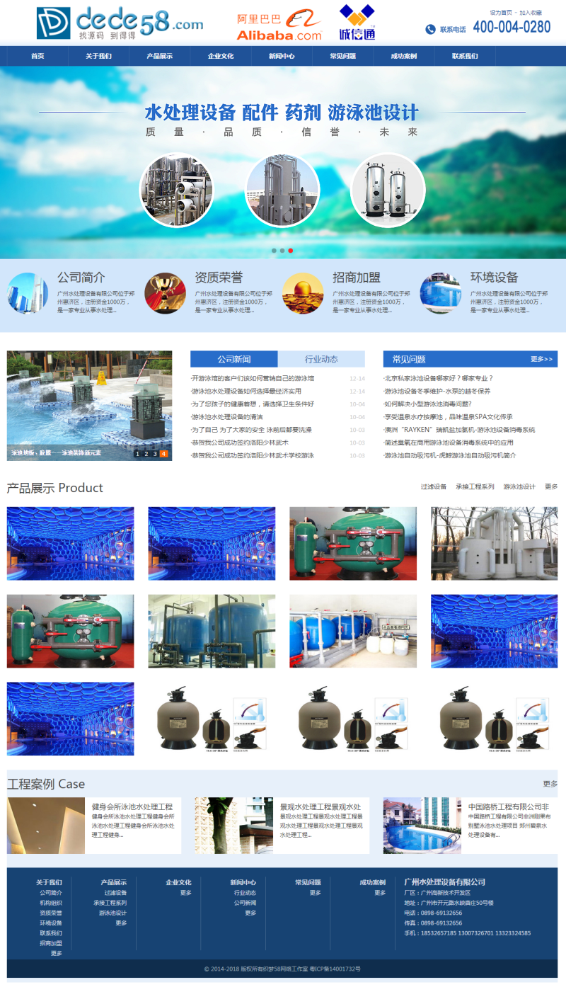 织梦大气蓝色机械设备电子集团网站织梦模板(图1) 1620285499849358.png