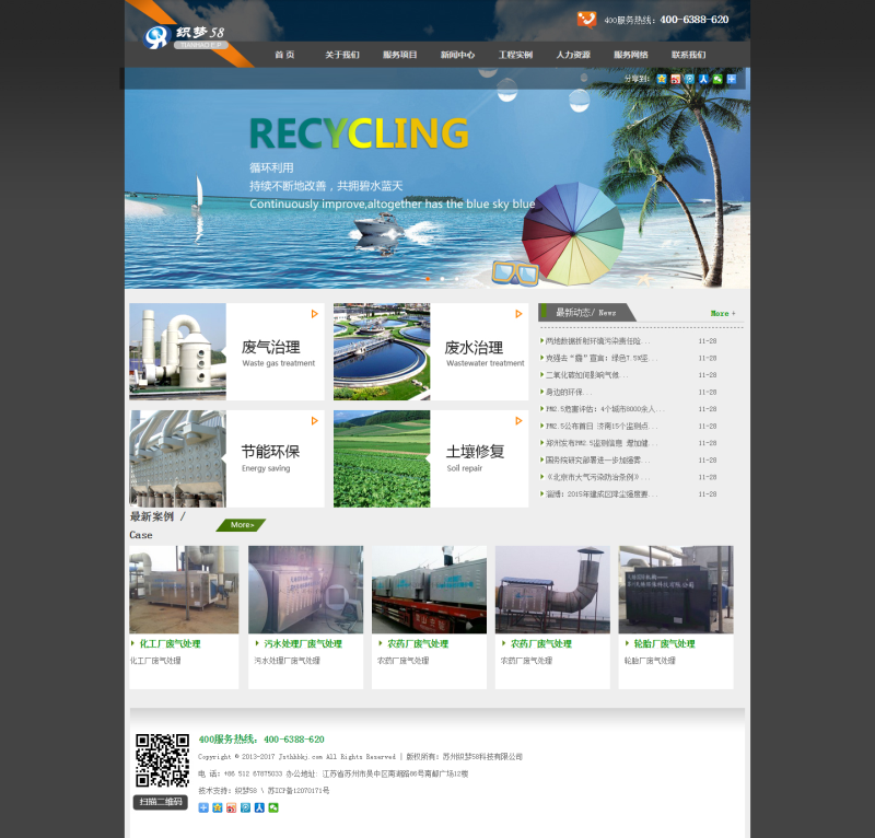 织梦黑绿色环保农业农林类企业公司织梦模板(图1) 1620283458474367.png