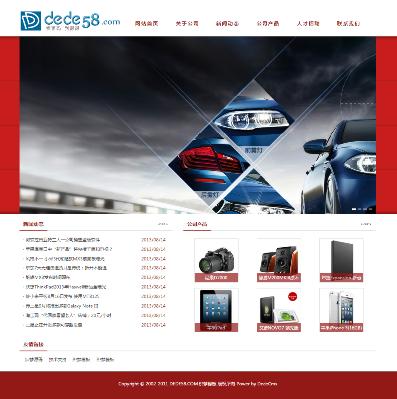 织梦简洁科技电子企业通用网站织梦模板(红绿蓝三色)(图1) 1620280513724853.png