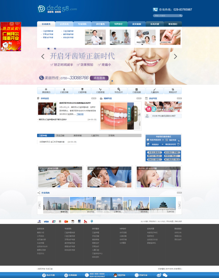 织梦超大气整形医院类网站织梦模板(图1) 1619687952644471.png