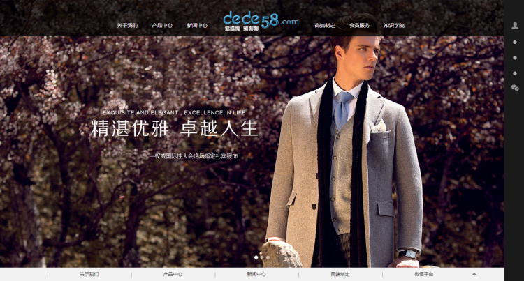 织梦黑色服装产品展示网站模板(图1) 95ea1cf0f2.png