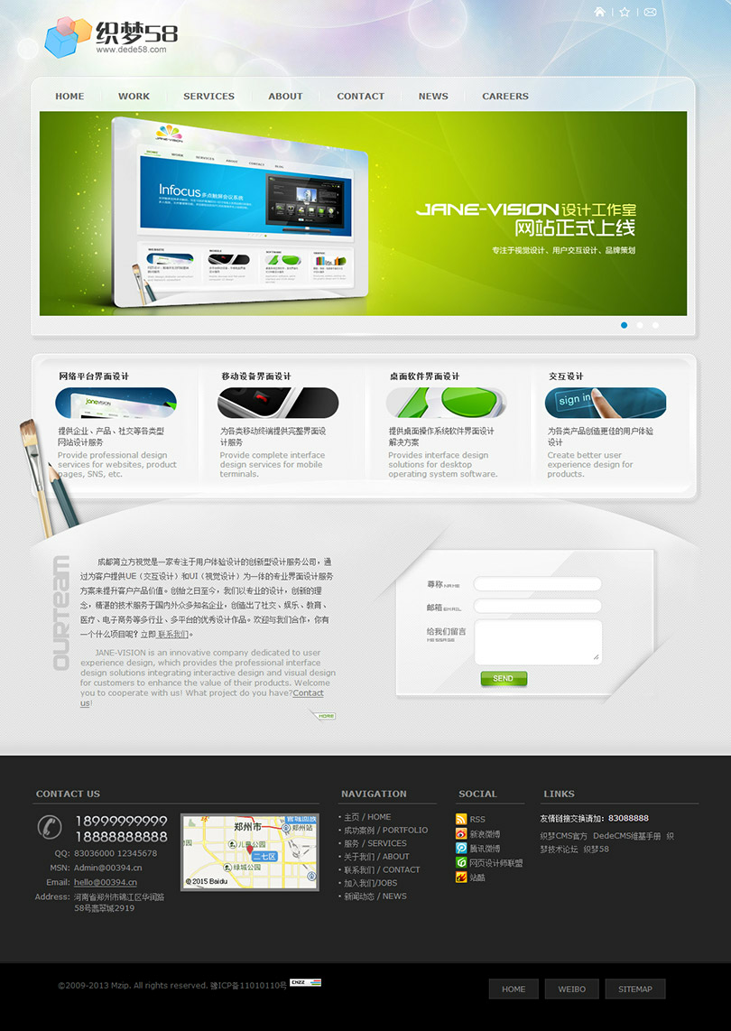 织梦灰色简约网络工作室整站模板(图1) 1619681436565180.png