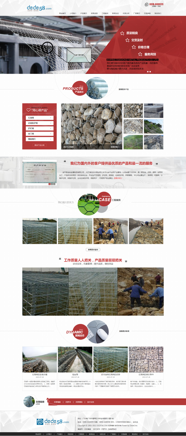 织梦html5金属制品电子五金通用企业公司模板(图1) 1619674919691823.png