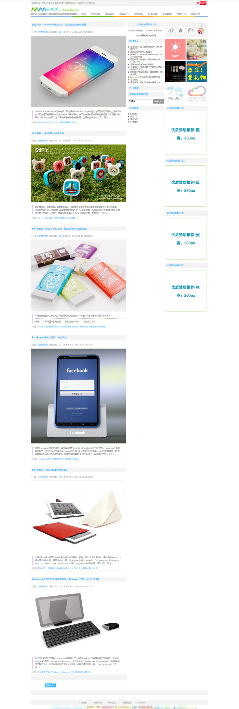 织梦彩色小清新博客文章类网站织梦模板(图1) 1619667761689304.png