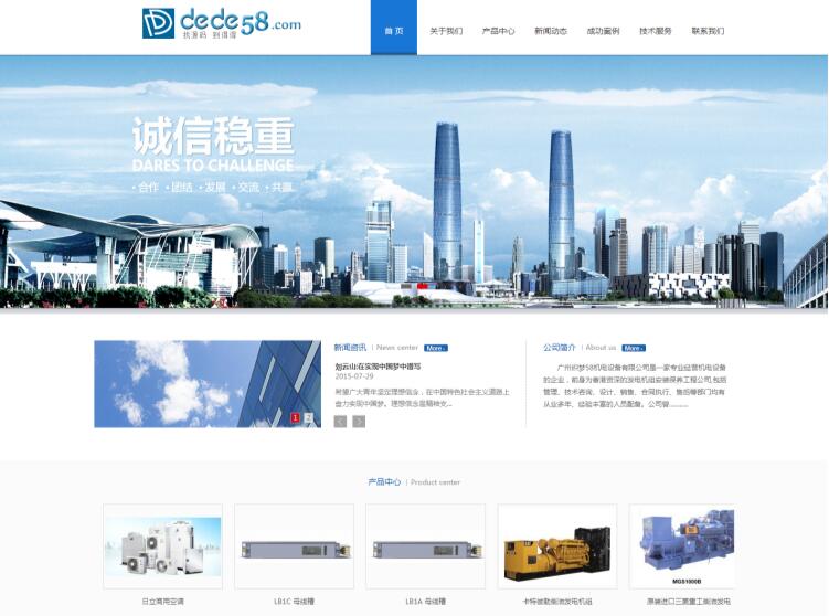 织梦简单机电设备机械类企业织梦模板(图1) d276db9165.jpg