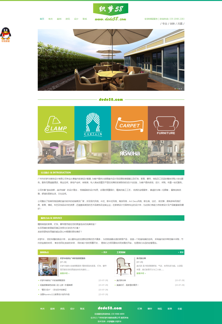 织梦绿色室内装修装饰类公司企业织梦模板(图1) 1619667350350016.png