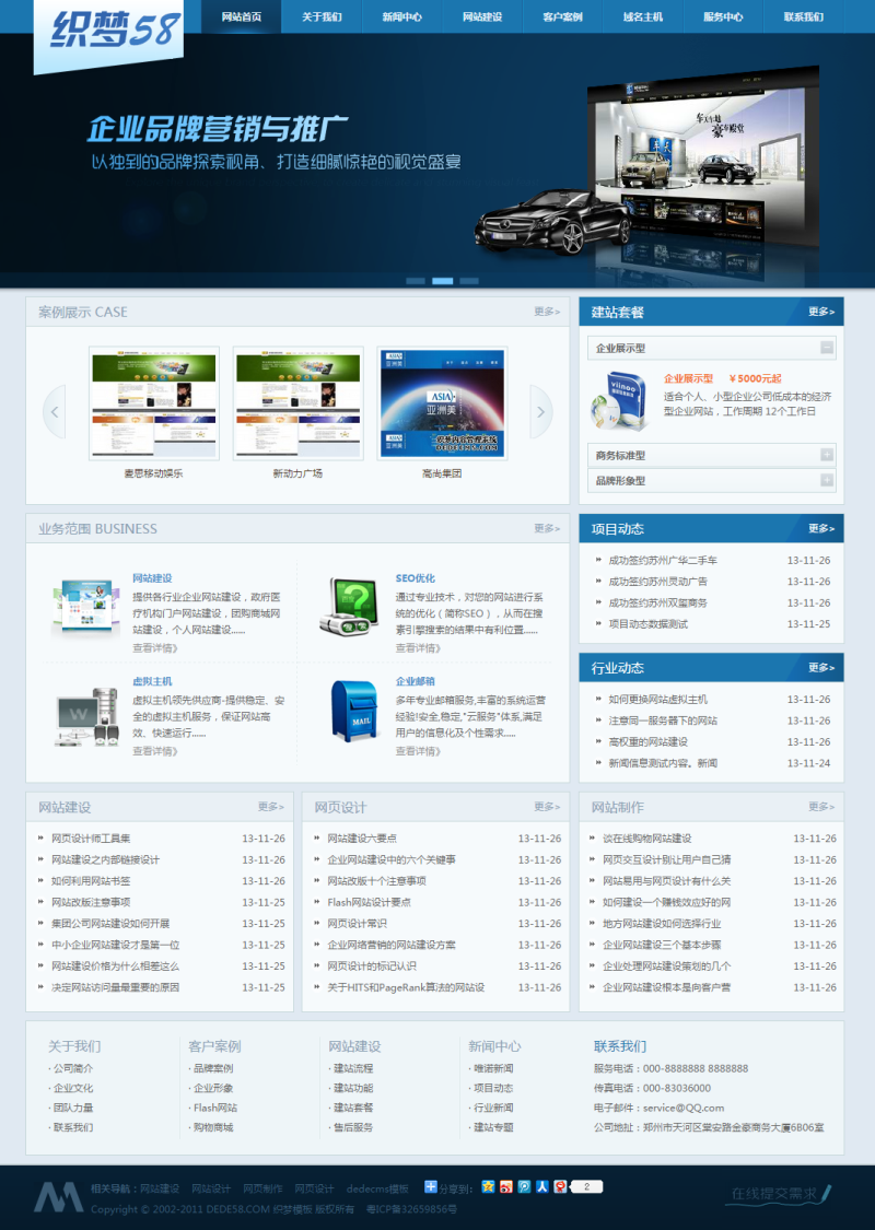 织梦网络设计建设服务类公司网站织梦模板(图1) 1619665878549449.png