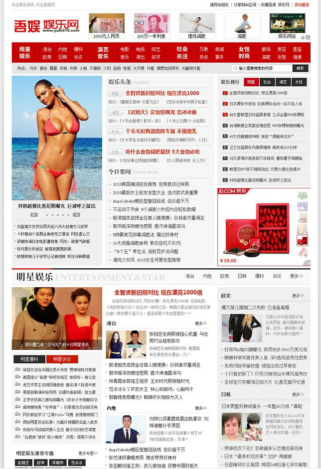 织梦女性时尚文章娱乐新闻类行业网站织梦模板(图1) 1619666960610737.png