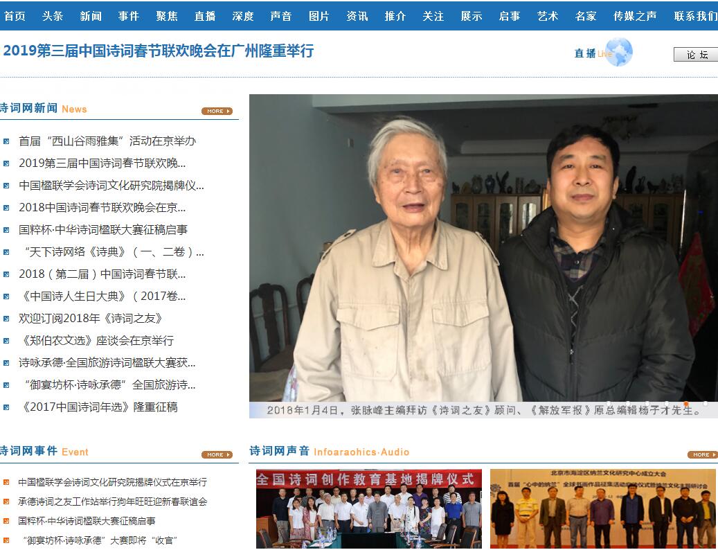 织梦二开仿shici365古诗词源码 带手机端+简单安装教程(图1) 80707812aa.jpg