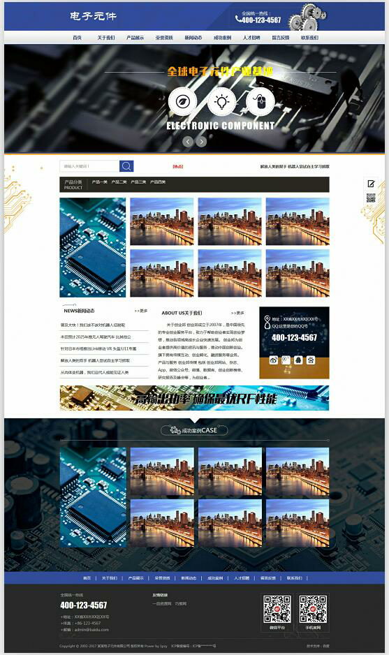 织梦dedecms电子元件公司网站模板(带手机移动端)(图1) 1611737953273912.png