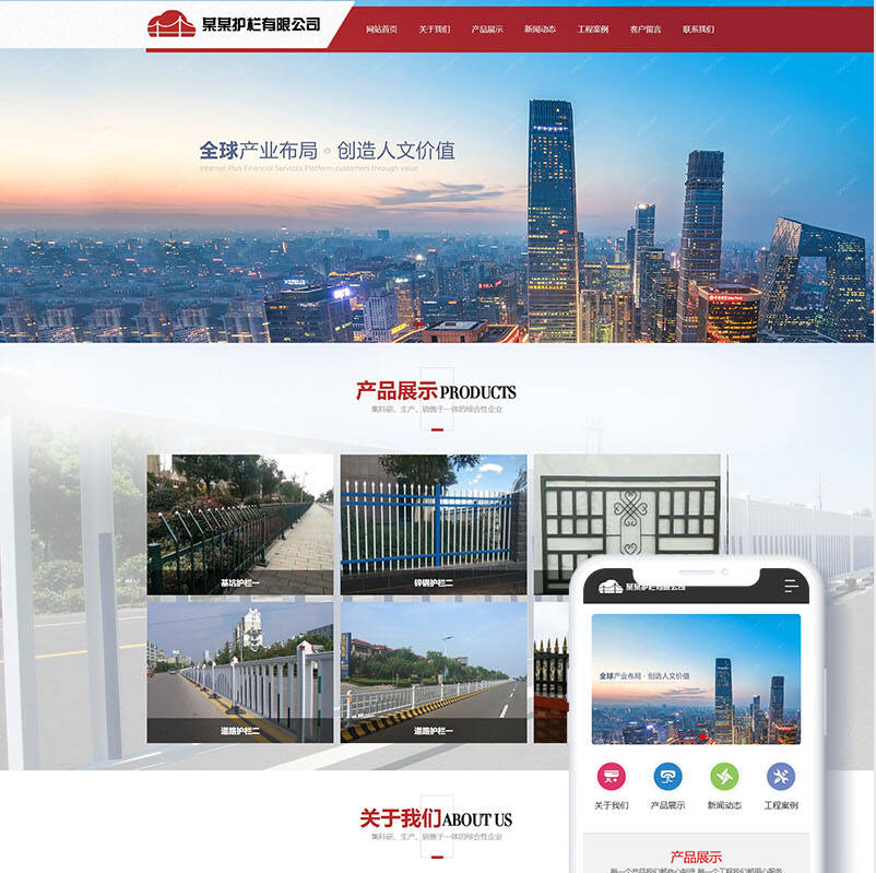 织梦道路护栏交通设施类网站织梦模板模板(带手机端)(图1) 1611559822815946.png