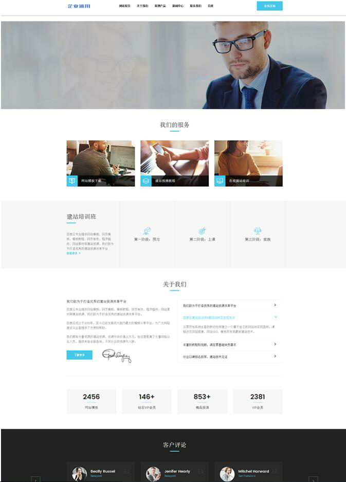 织梦响应式蓝色高端商务公司企业dedecms整站源码(自适应手机端)(图1) 1611558567809048.png