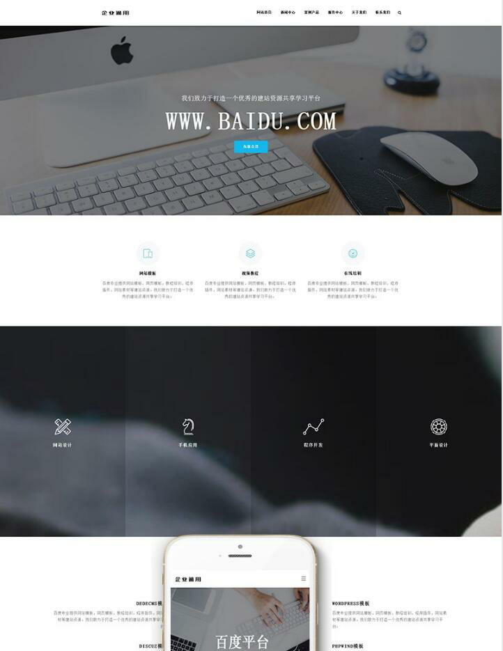 织梦响应式优雅大气集团企业自适应dedecms模板(图1) 1611557241985024.png