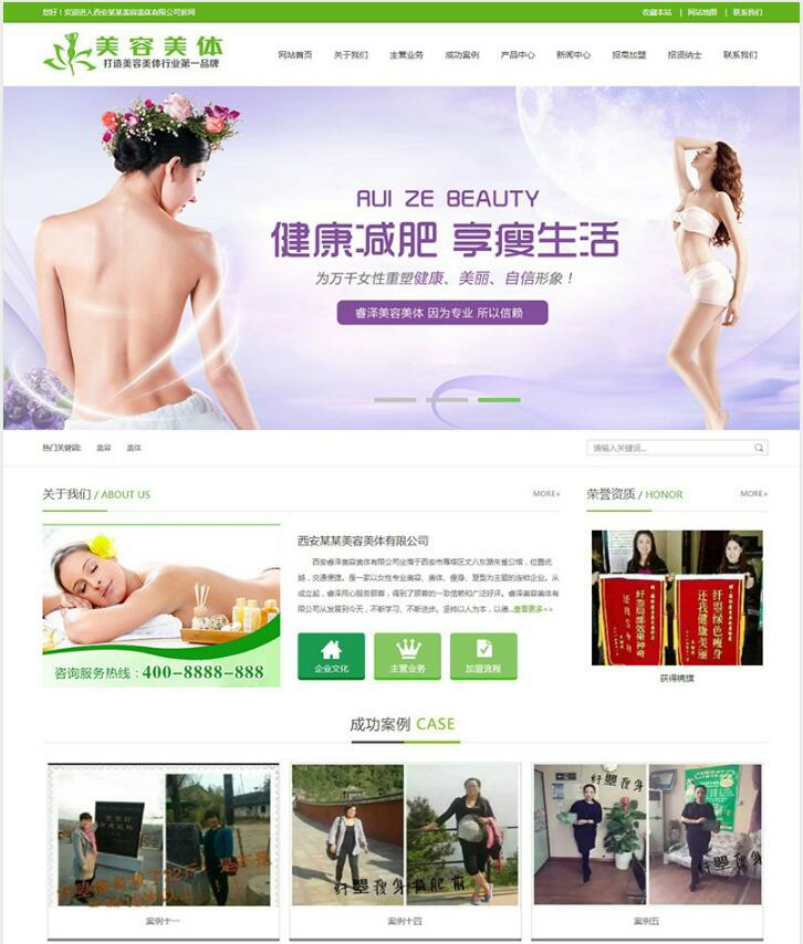 织梦绿色健美瑜伽美容类网站织梦模板(带手机端)(图1) 1611556479658412.png