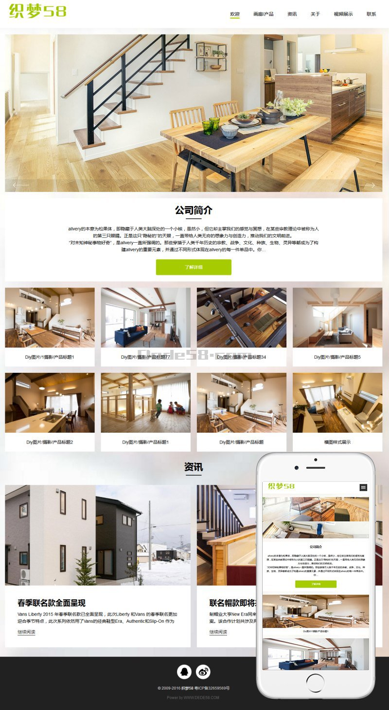 织梦现代简约响应式自适应家装设计类织梦模板(图1) 1611476715514400.png