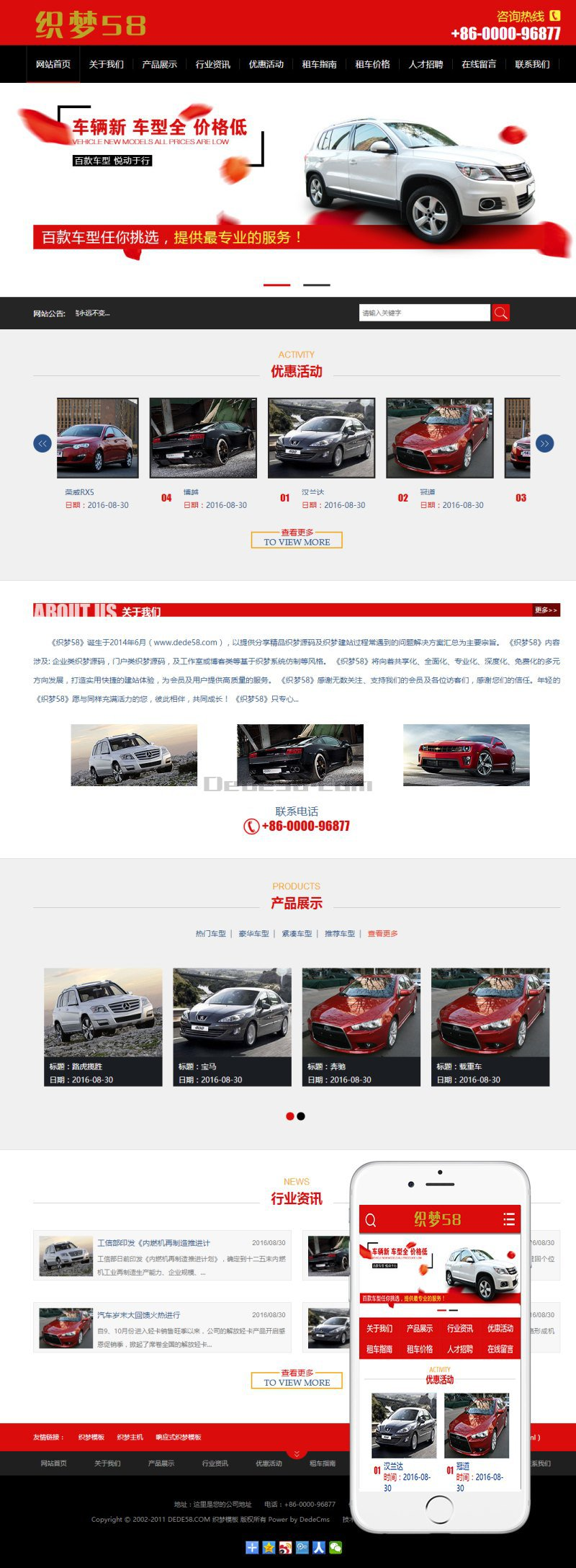 织梦汽车租赁服务类网站织梦模板(带手机移动端)(图1) 1611476293248392.png