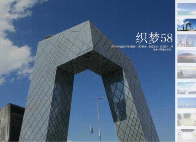 织梦创意动态全屏大图百变配色企业通用织梦模板(图1) 38c401fdfc.jpg