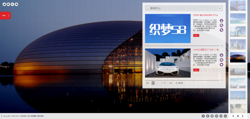 织梦创意动态全屏大图百变配色企业通用织梦模板(图2) 1611474041773945.png