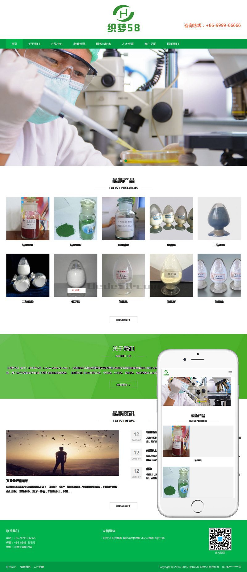 织梦绿色响应式化工燃料类织梦模板(自适应移动设备)(图1) 1611473402216094.png