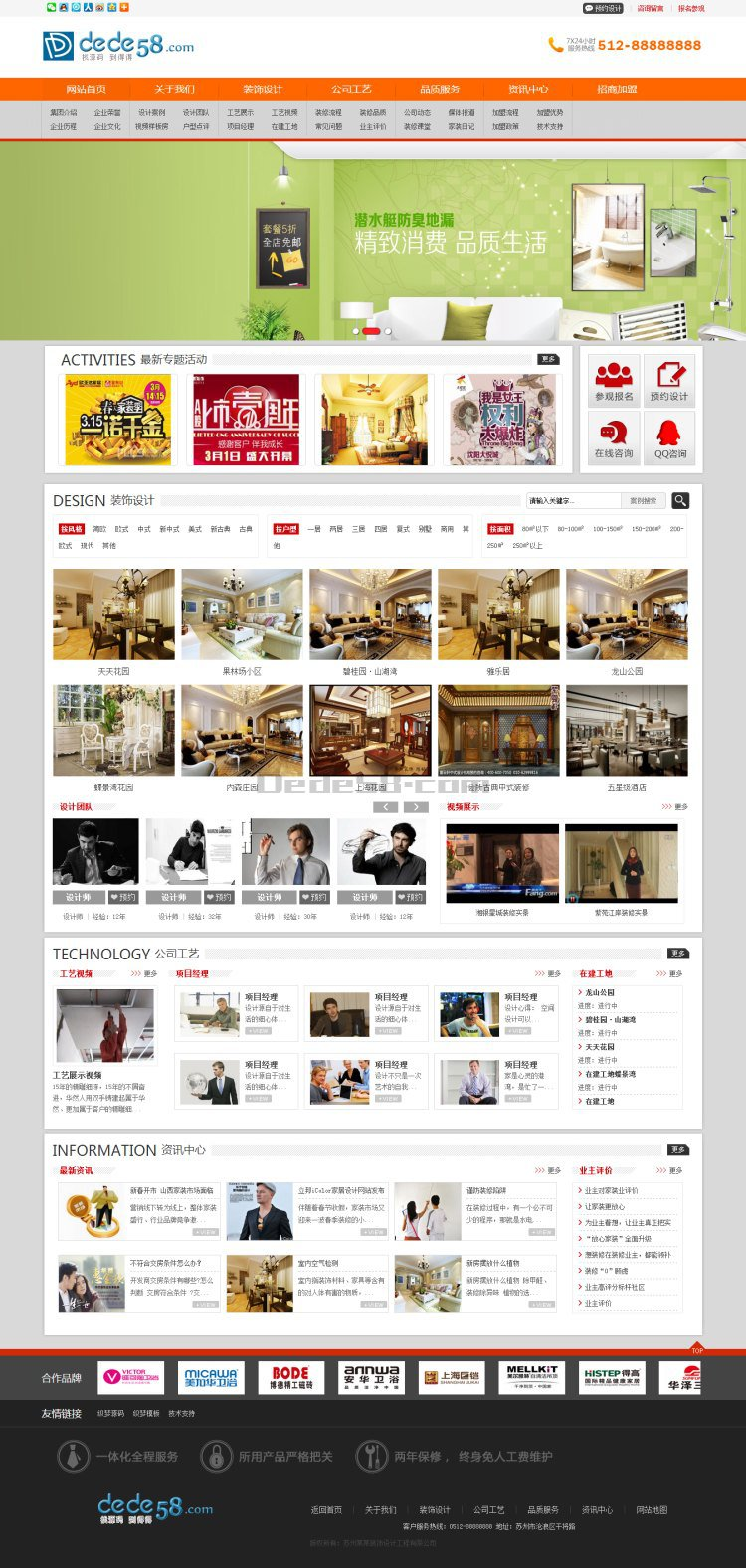 织梦宽屏大气装饰装修公司网站织梦dedecms模板(图1) 1611472922577167.png