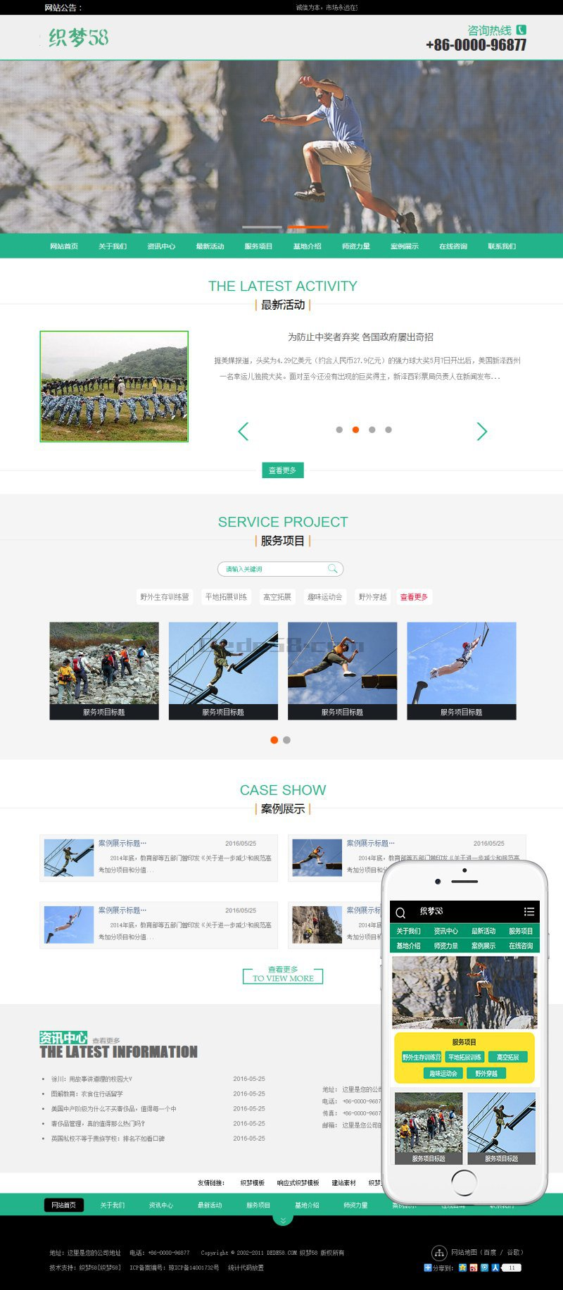 织梦教育培训行业企业通用网站织梦模板(带手机端)(图1) 1611471926367150.png
