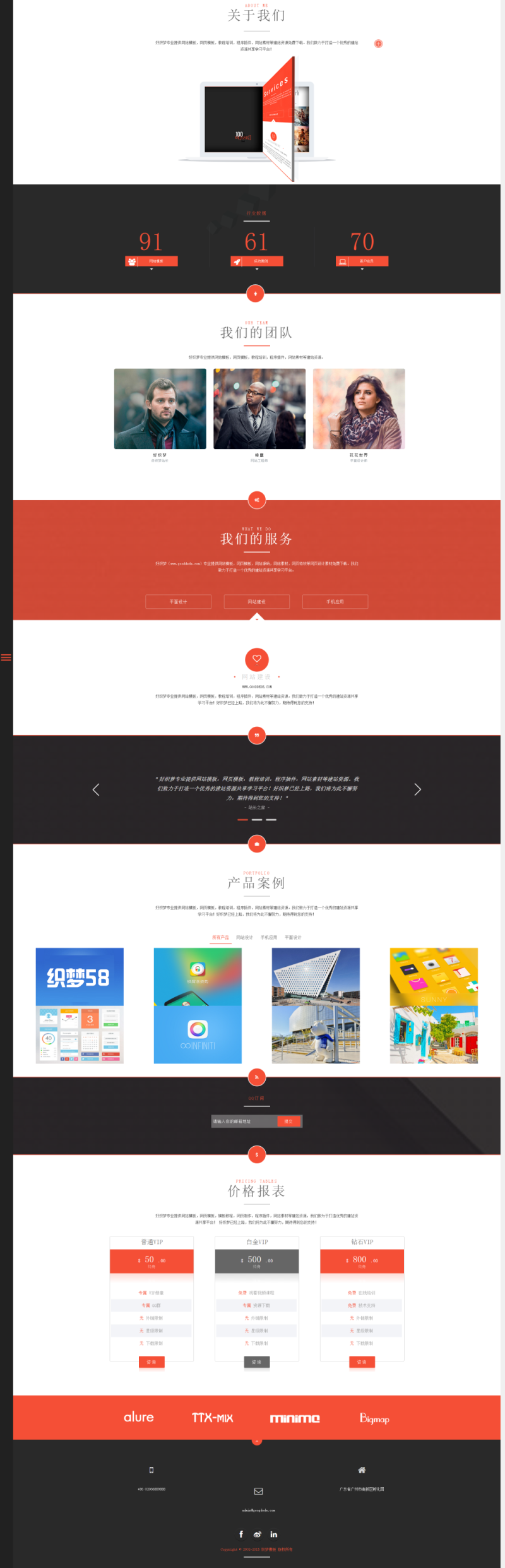 织梦自适应侧边导航多色响应式工作室整站dedecms模板(图1) 1611471337620730.png