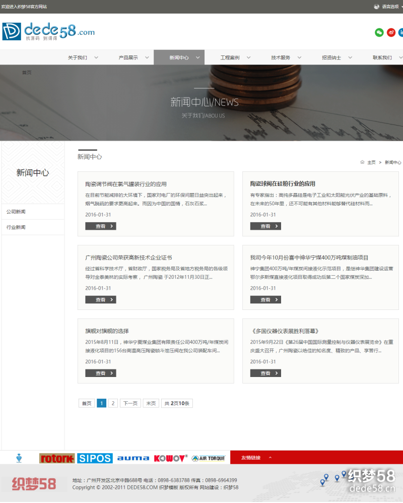 织梦大气工业机械原材料煤炭类企业网站织梦模板(带手机端)(图1) 1611370835146292.png