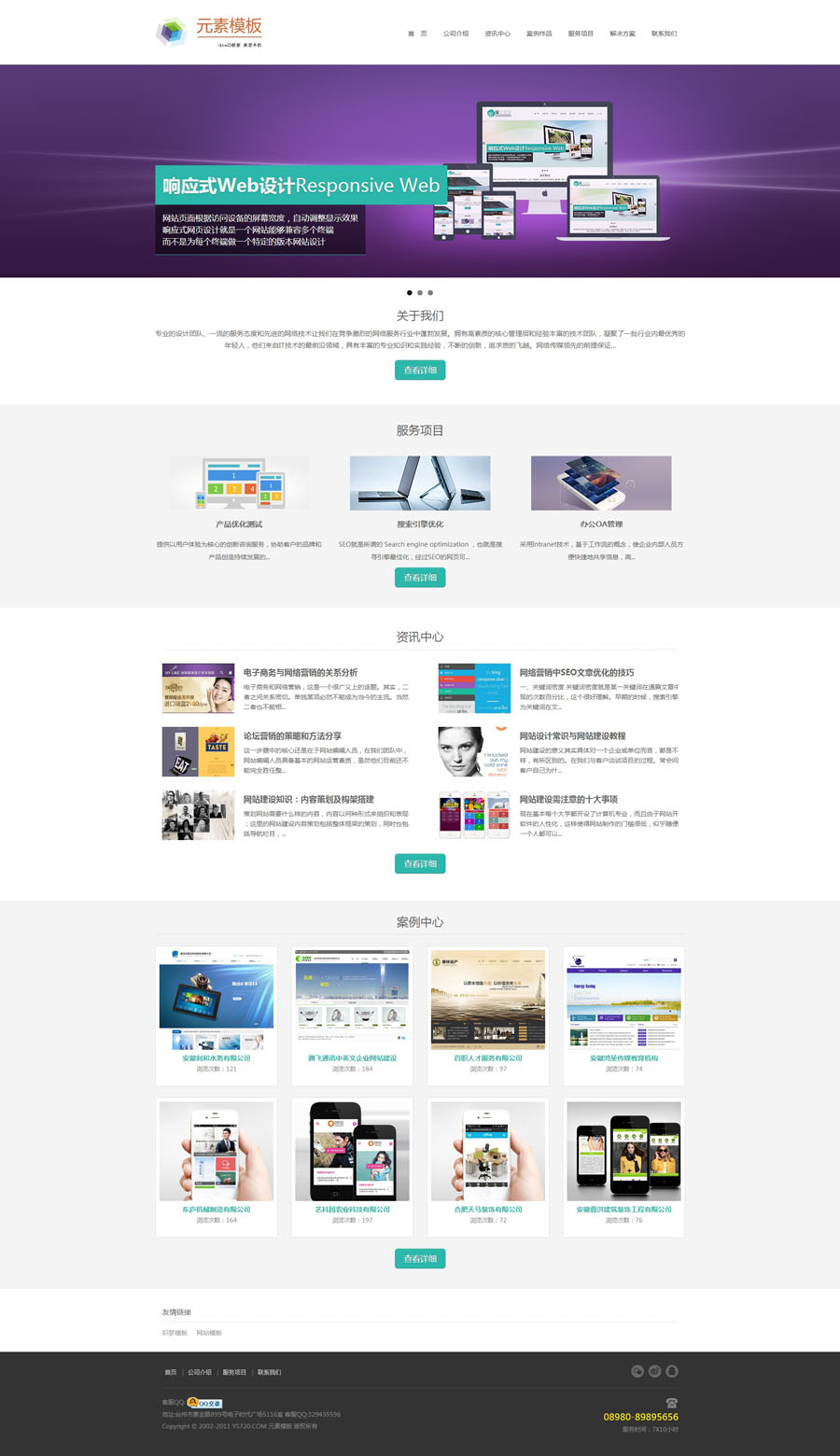 织梦响应式html5自适应网络设计公司网站织梦模板(图1) 1611370502578858.png