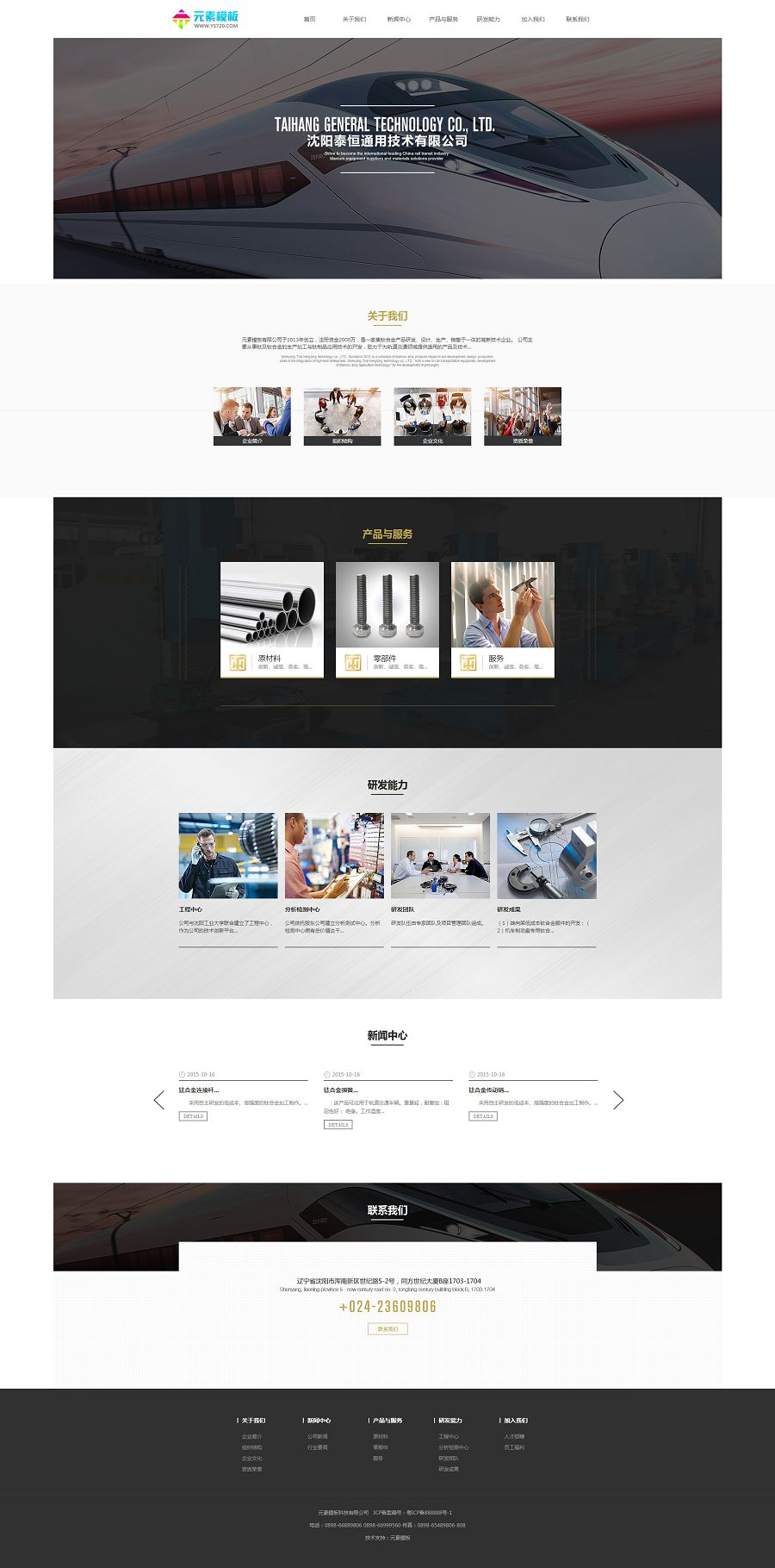 织梦网站模板大气机械工业生产类企业网站织梦模板(图1) 1611368831947286.png