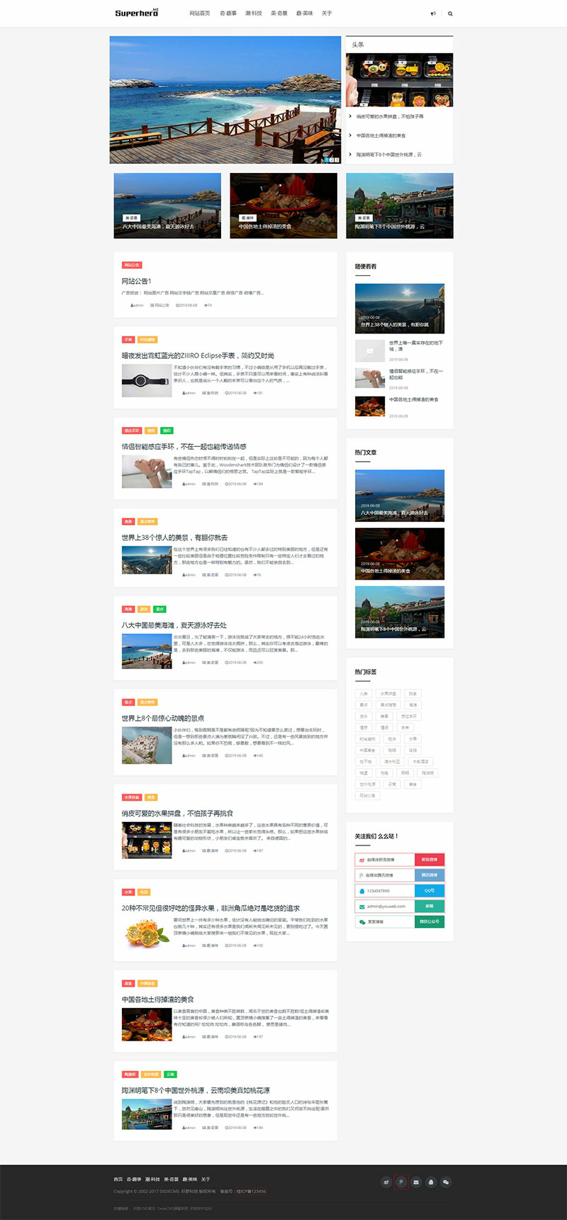 织梦dedecms响应式个人博客资讯网站模板(自适应手机移动端)(图1) 1611305295478279.png