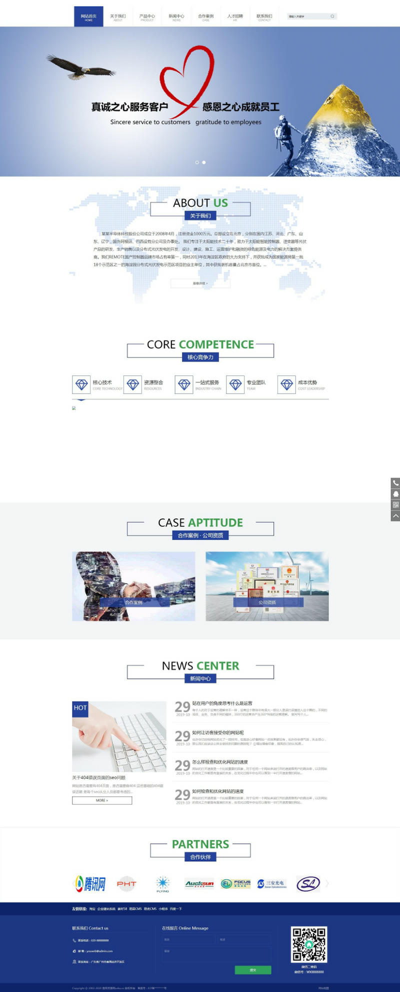 (带手机端)最新半导体电子科技电子产品机械电子网站源码 织梦模板dede模板源码(图1) 1611304783286608.png