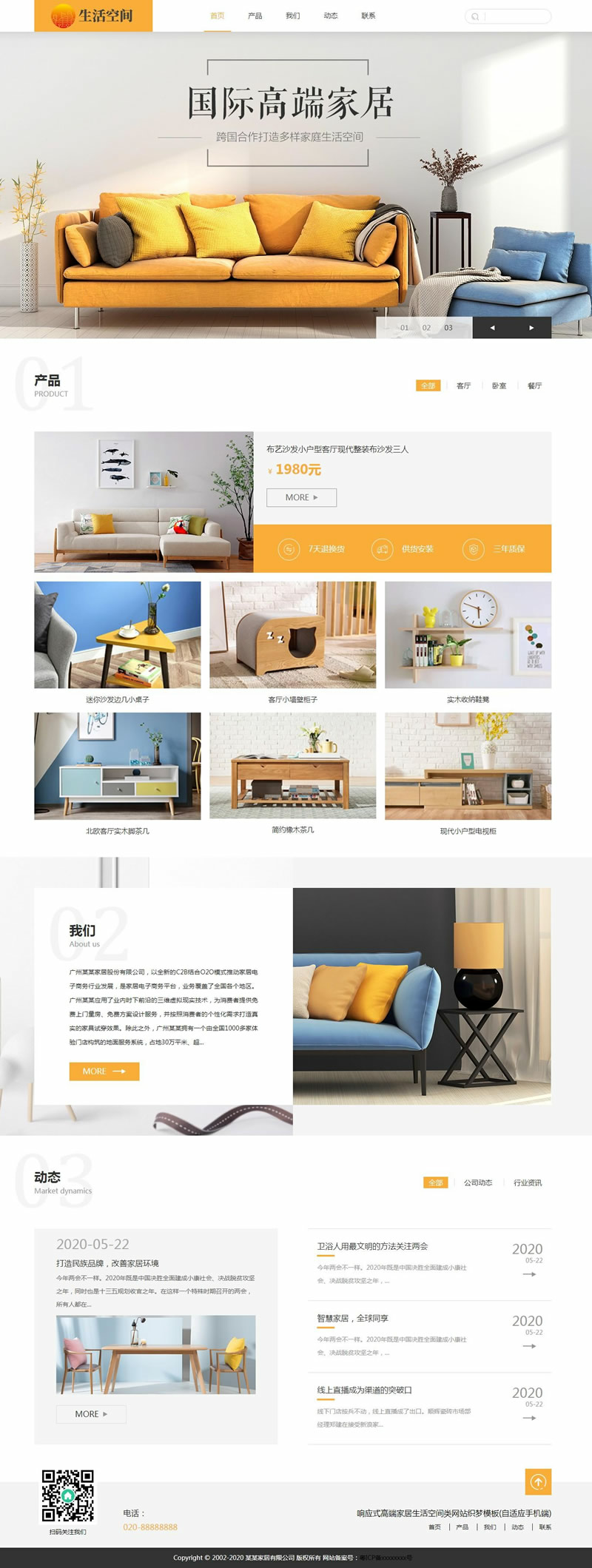 (自适应手机端)响应式高端家居生活家具木器空间产品展示类网站源码 织梦模板dede模板(图1) 1611208065112394.png