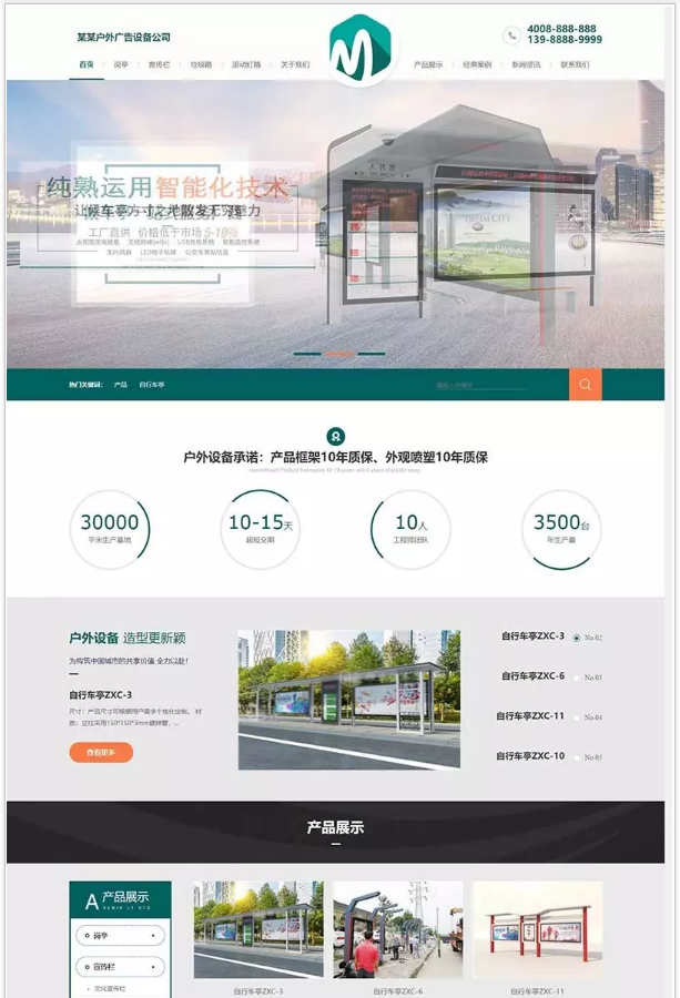 (带手机版数据同步)营销型户外岗亭站台设备类网站源码 岗亭停车棚站台设备网站织梦模板(图1) 1611131153537822.png