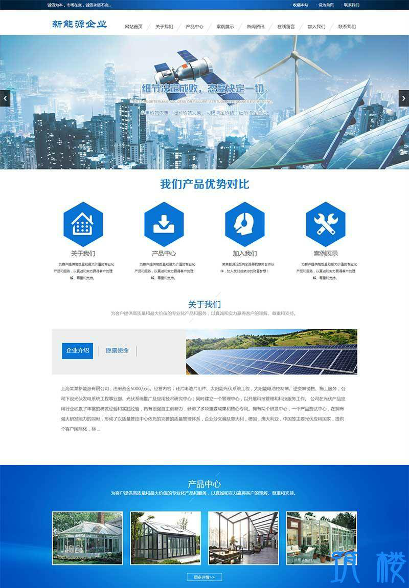 (带手机版数据同步)新能源太阳能光伏系统类网站源码 绿色新能源网站织梦模板(图1) 1611027336374973.png