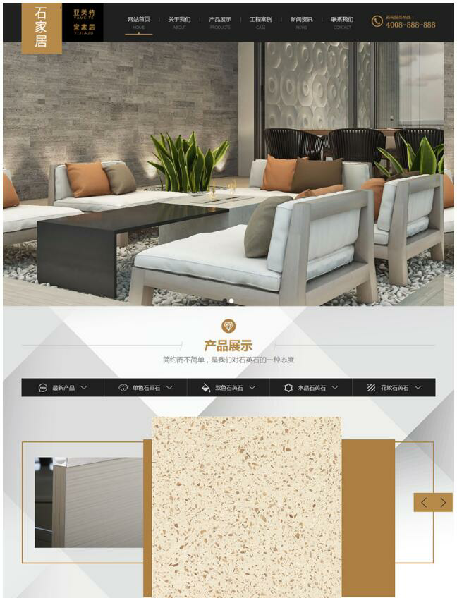 (带手机版数据同步)大理石瓷砖厂家网站源码 装修建材类织梦模板(图1) 1610949851651907.png