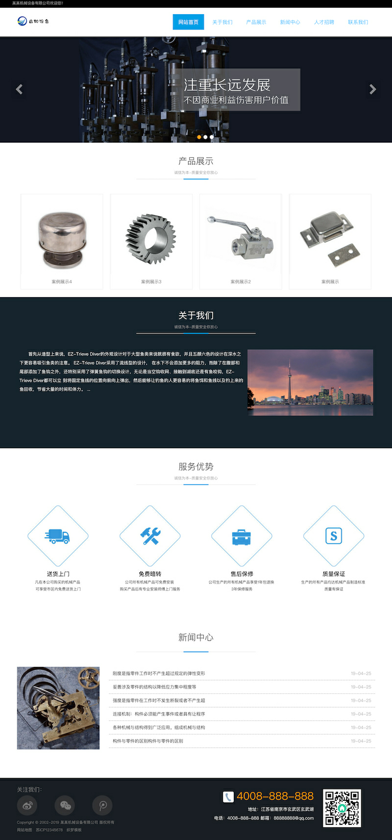(自适应手机版)响应式齿轮设备类网站源码 html5五金机械零件网站织梦模板(图1) 1610948348625493.png