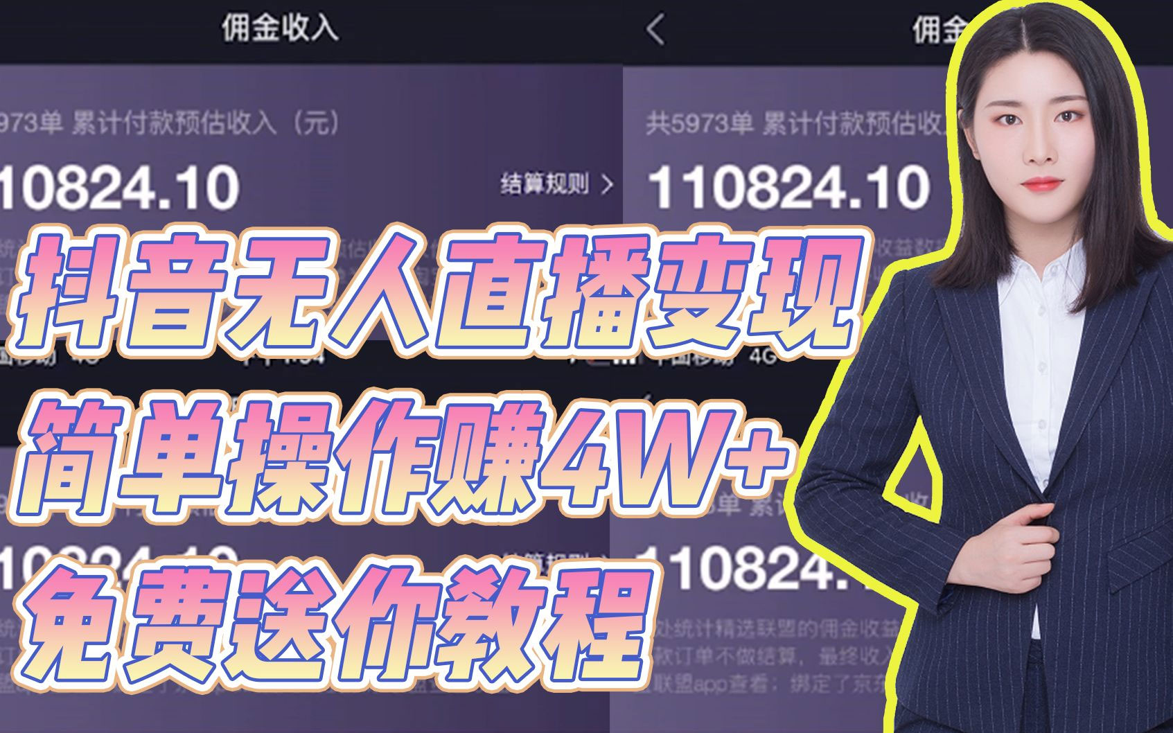 外边698的抖音故事号无人直播：6千人在线一天变现200(教程+软件+全素材)