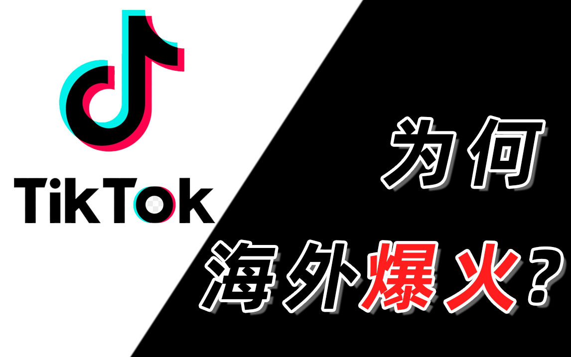 TikTok电商学长Ethan·TikTok电商变现实战课，TikTok运营+Shopify独立站运营+TikTok