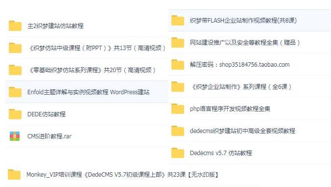 经典织梦,WordPress仿站建设教程(图1) 1608702791389347.jpg
