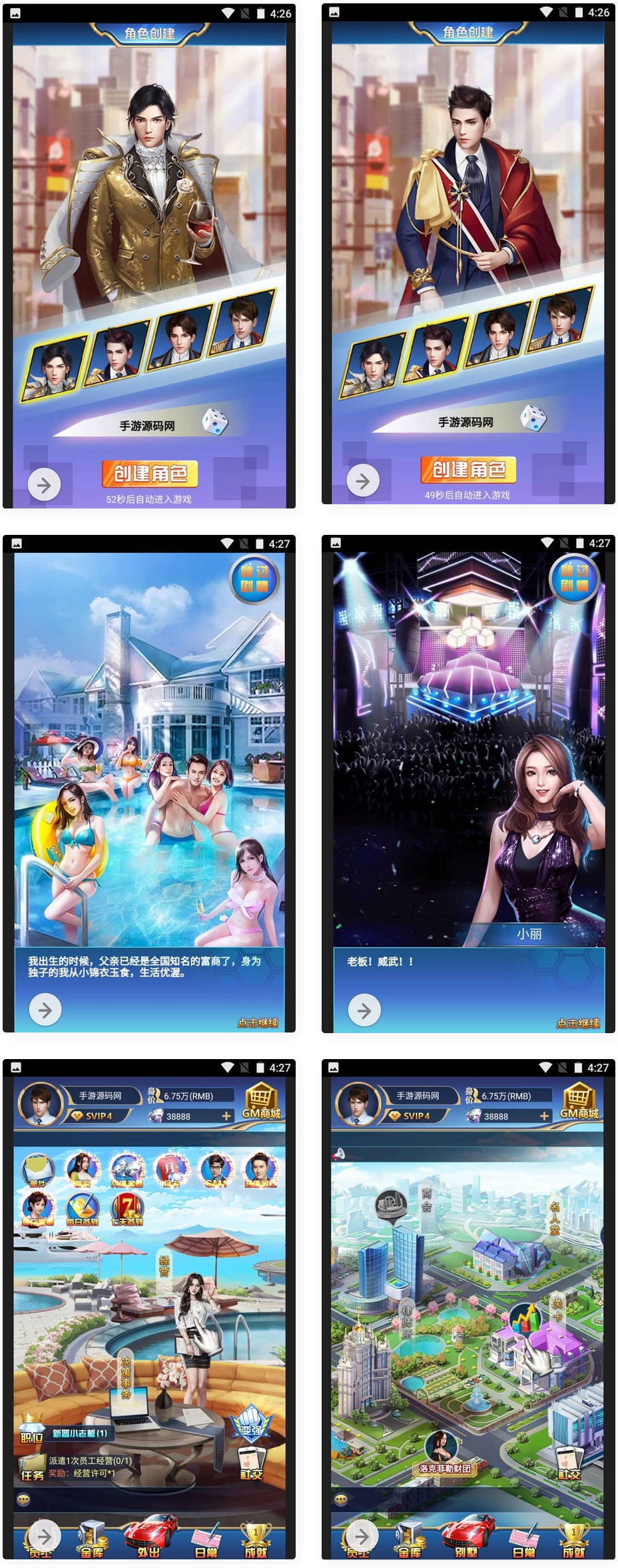 商业人生_剧情扮演类都市人生三网H5手游_安卓IOS苹果双端(图1) 1694953354880307.jpg