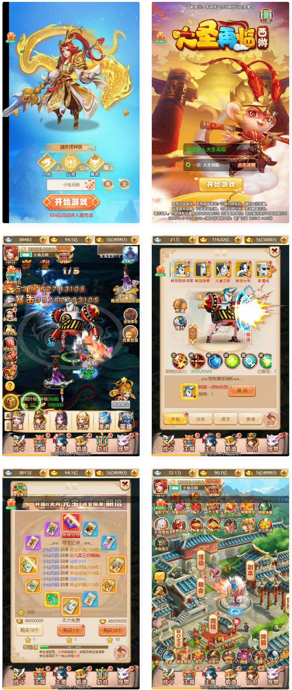 大圣再临H5_三网页大圣再临H5_VM镜像单机一键端+GM运营代理后台_多功能GM网页(图1) 1695043015125291.jpg