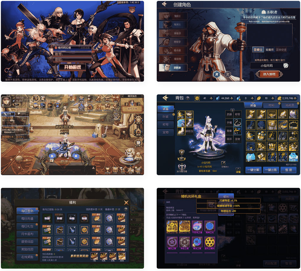 情怀阿拉德_横版闯关手游情怀阿拉德VM一键端+GM后台网页工具_本地验证本地注册(图1) 905cc8115b.jpg