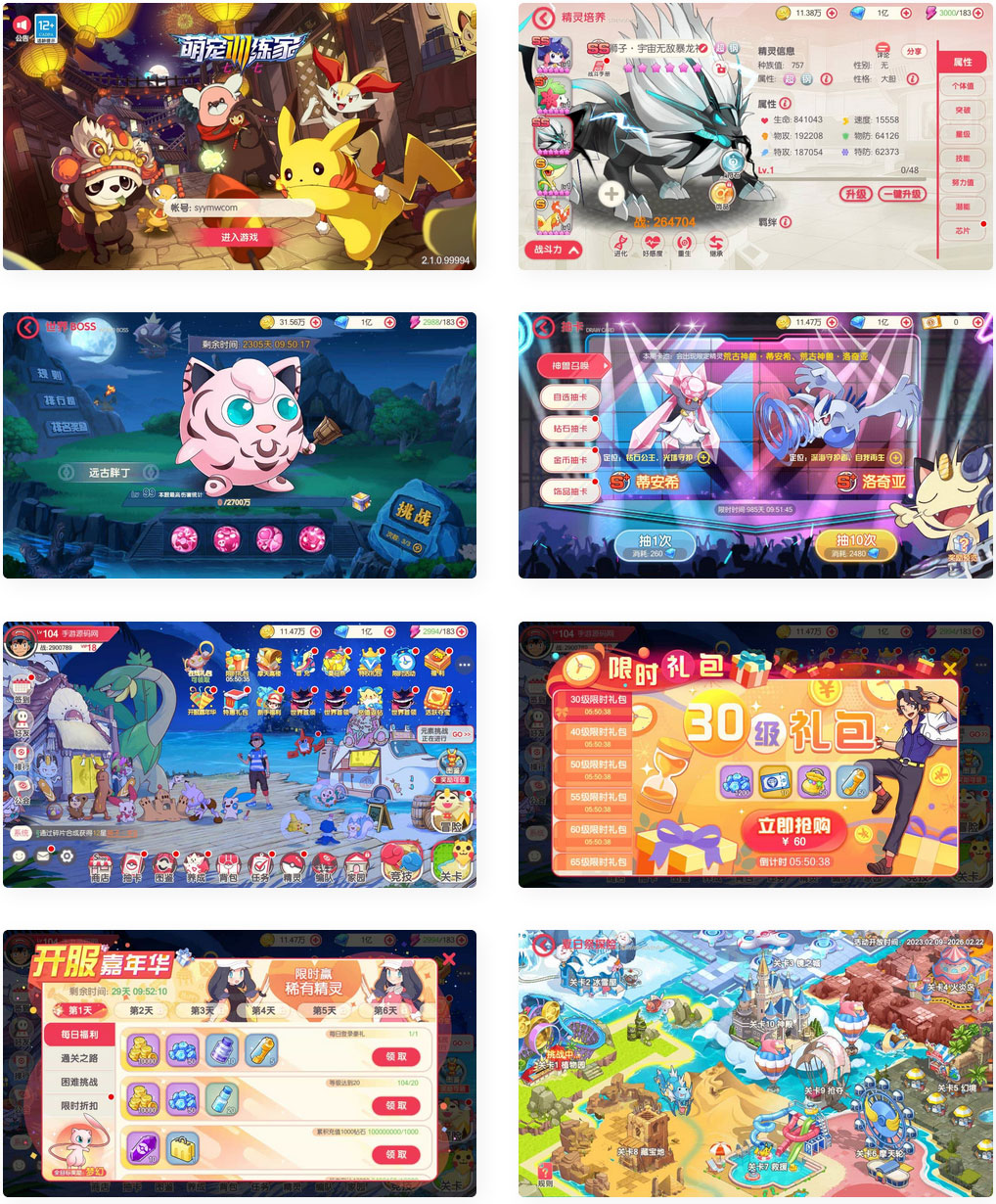 口袋觉醒宝可梦伪29SS暴龙神商业开服端_视频教程_GM充值工具_Ubuntu源码(图1) 1695530131638637.jpg