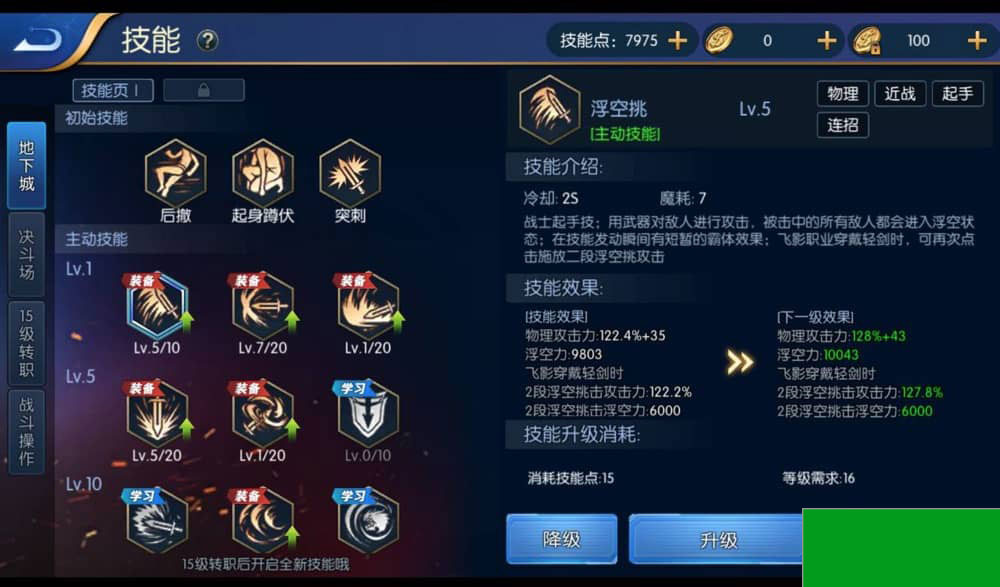 真勇闯阿拉德之怒二觉三觉版本经典3D横版闯关格斗手游_多功能新版GM授权后台(图1) 1697026971211552.jpg