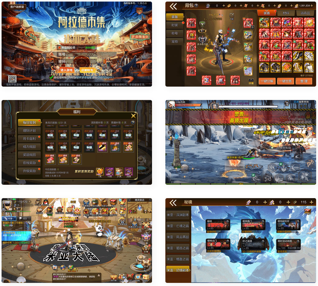 米亚阿拉德_横版闯关手游米亚大陆最终完整版VM一键端_通用视频教程(图1) b20417e520.jpg