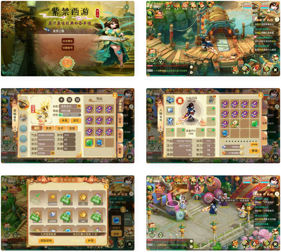 逍遥之紫禁西游_回合制Q萌逍遥之紫禁西游手游_VM镜像单机一键端+Linux学习手工端(图1) 276ad6d08e.jpg