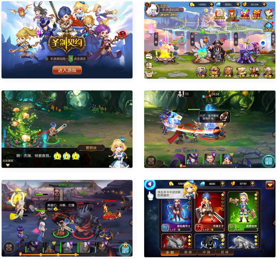 圣剑契约_西方魔幻角色扮演类题材超Q萌版回合手游_GM后台网页工具(图1) cb8db63b48.jpg