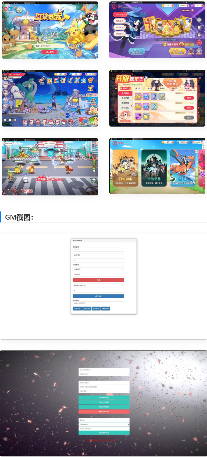 怀旧3D横版卡牌手游【口袋觉醒六神话神魔版】_经典角色扮演PK类传奇手游_GM物品后台(图1) 1697338580655005.jpg